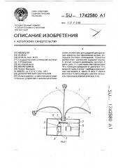 Декоративный светильник (патент 1742580)