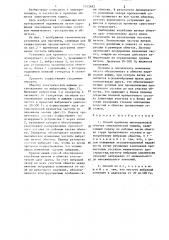Способ пропитки многовитковой обмотки электрической машины (патент 1312692)