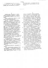 Бульдозер (патент 1204681)