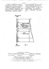 Способ концентрирования жидкостей (патент 1103058)