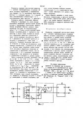 Конвертор (патент 982163)