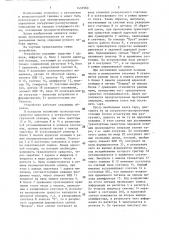 Устройство для автоматического адресования транспортных средств (патент 1432560)