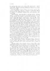 Камнерезный комбайн (патент 83160)
