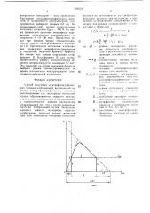 Способ получения электрофотографических тоновых изображений (патент 1392539)