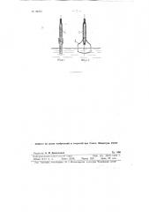 Капиллярное перо для самопишущих приборов (патент 99241)