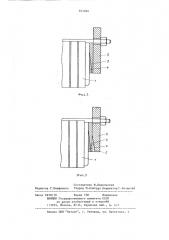 Статор электрической машины переменного тока (патент 855866)
