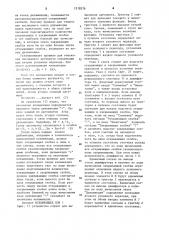 Устройство для вычисления булевых функций (патент 1218376)