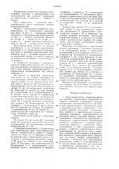 Кран-манипулятор (патент 1355598)