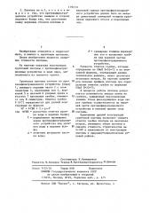 Грунтовая плотина (патент 1191511)