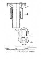 Устройство для установки фланца противовыбросового оборудования на устье фонтанирующей скважины (патент 1775548)