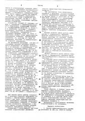Способ время-импульсного преобразования (патент 785781)