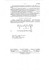 Способ сенсибилизации фотографических галоидосеребряных эмульсий (патент 92166)
