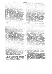 Запирающий механизм замка с нажимным ключом (патент 1161686)
