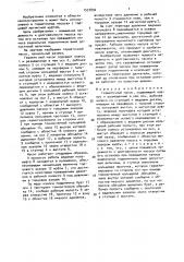 Герметичный насос (патент 1537894)