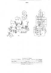 Устройство для резки и упаковки диафильмов (патент 198914)