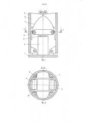 Уширитель скважин (патент 920189)