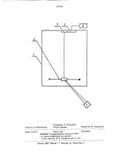 Горизонтальный крутильный маятник (патент 697946)