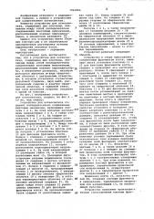 Устройство для остеосинтеза (патент 1061806)