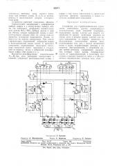 Патент ссср  326571 (патент 326571)