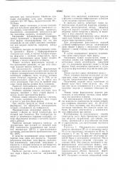 Способ получения изделий из пенопластов (патент 470967)