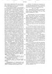 Устройство для самозапуска электроприемников (патент 1577039)