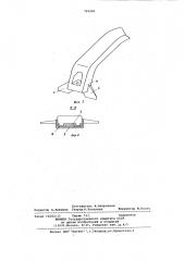 Съемный багажник легкового ав-томобиля (патент 799982)