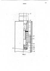 Устройство для спуска потайной обсадной колонны (патент 1809009)