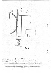 Устройство для резки движущегося длинномерного материала (патент 1750867)