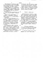 Вентиляционное устройство (патент 935679)