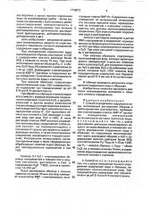 Способ определения содержания воды (патент 1718072)