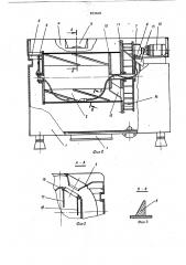 Устройство для нанесения гальванических покрытий на мелкие детали (патент 872609)