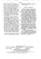 Способ контроля механических характеристик изделий (патент 894449)