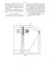 Устройство для очистки шпационныхклиньев b наборной строкоотливноймашине (патент 814785)