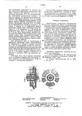Бесконтактная синхронная электрическая машина (патент 610254)