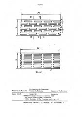 Сепаратор (патент 1142178)