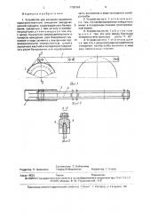 Устройство для контроля взаимного пространственного смещения звездочек цепной передачи (патент 1702154)