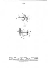 Лентопротяжный механизм (патент 372447)