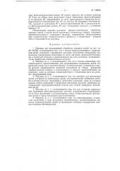 Патент ссср  140035 (патент 140035)