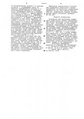 Устройство для уплотнения подшипников жидкостного трения (патент 741973)