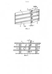 Теплообменник (патент 1334021)