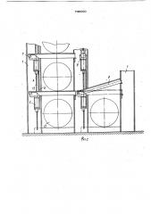 Стеллаж для хранения длинномерныхгрузов (патент 796090)