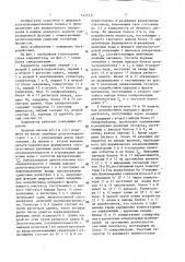 Коррелятор (патент 1425711)
