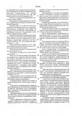 Оптическая информационно-поисковая система (патент 1836698)