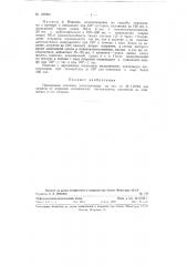Способ антикоррозионных покрытий изделий из алюминия и его сплавов (патент 125996)