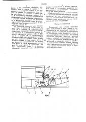 Полуавтомат для заточки червячных фрез (патент 1565655)