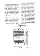 Сушилка для продуктов (патент 1449803)