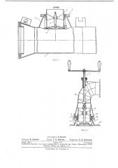 Гидрант-водовыпуск (патент 231962)