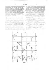 Способ проверки идентичности сейсмических каналов (патент 551584)