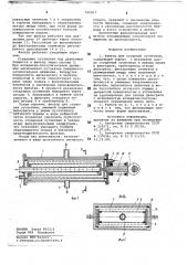 Фильтр для сгущения суспензий (патент 780857)