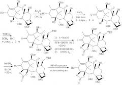 Способ получения 14бета-гидроксибаккатин iii-1,14-карбоната (патент 2291866)